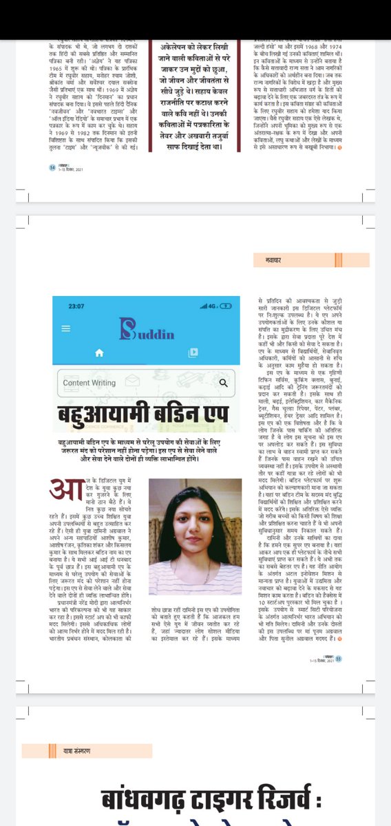 Damini Agrawal tweet media