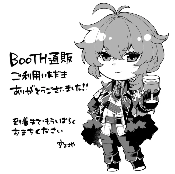 【通販お知らせ】
大変お待たせしました!新刊通販開始日〜12月4日(土)までにご注文いただいた新刊含む全ての商品に関しまして全て配送手配完了しました。BOOTHから発送済みメッセージが届いているはずなので、もしメッセージが届いていない時はご連絡ください。何卒よろしくお願いいたします。 