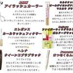 =LOVEの斎藤なぎさちゃんになれる!くるんと上がった綺麗なまつ毛の作り方がこちら!