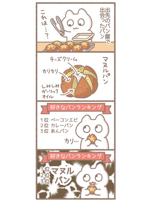 パン を含むマンガ一覧 リツイート順 ツイコミ 仮 パン を含むマンガ一覧 リツイート順 ツイコミ 仮