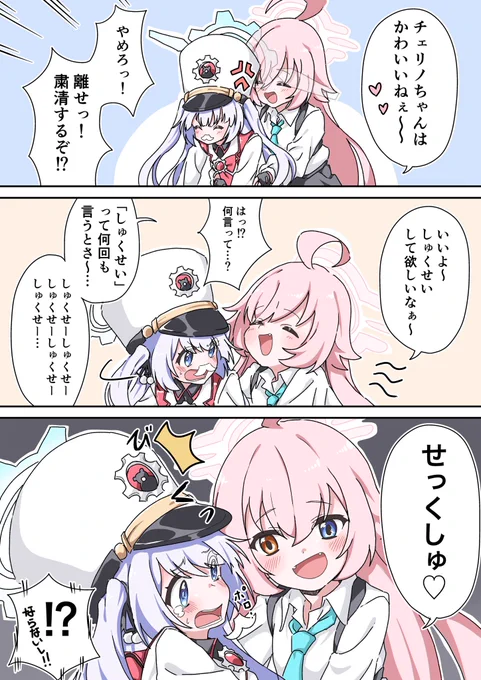 セクハラおじさん 