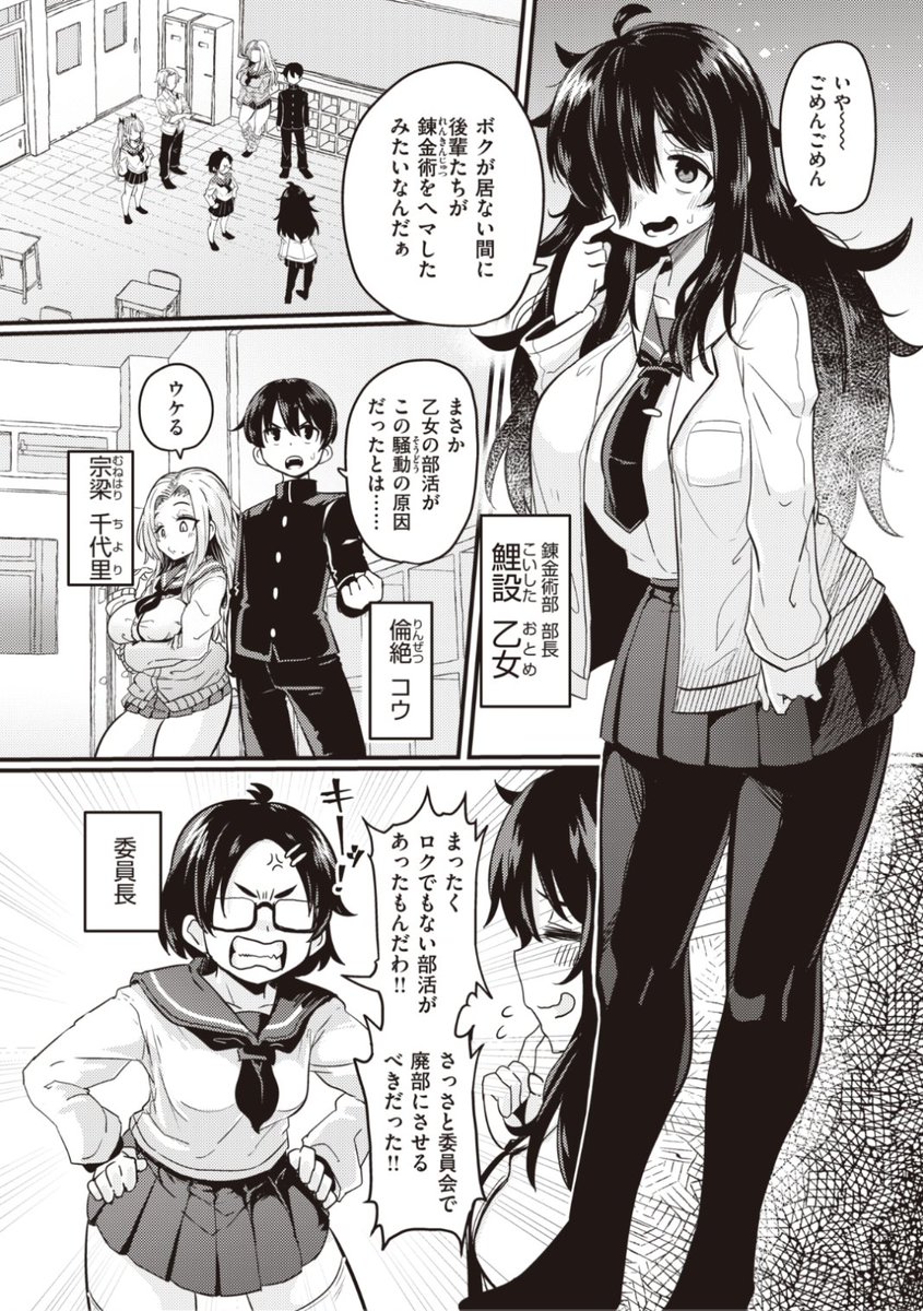 ✨本日のおすすめ✨
すずのもく先生
《ドピュドピュ・オブ・ザ・デッド》
WEEKLY快楽天 No.45 掲載

生徒が突然ゾンビ化!?
ヤられるか生き残るか
挿入サバイバルスタート💕

続きはこちら▷  https://t.co/z2lWlmM73J

※イメージ画像と実際の修正方法は異なります 