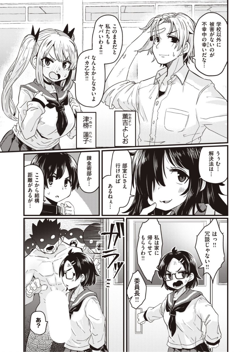 ✨本日のおすすめ✨
すずのもく先生
《ドピュドピュ・オブ・ザ・デッド》
WEEKLY快楽天 No.45 掲載

生徒が突然ゾンビ化!?
ヤられるか生き残るか
挿入サバイバルスタート💕

続きはこちら▷  https://t.co/z2lWlmM73J

※イメージ画像と実際の修正方法は異なります 