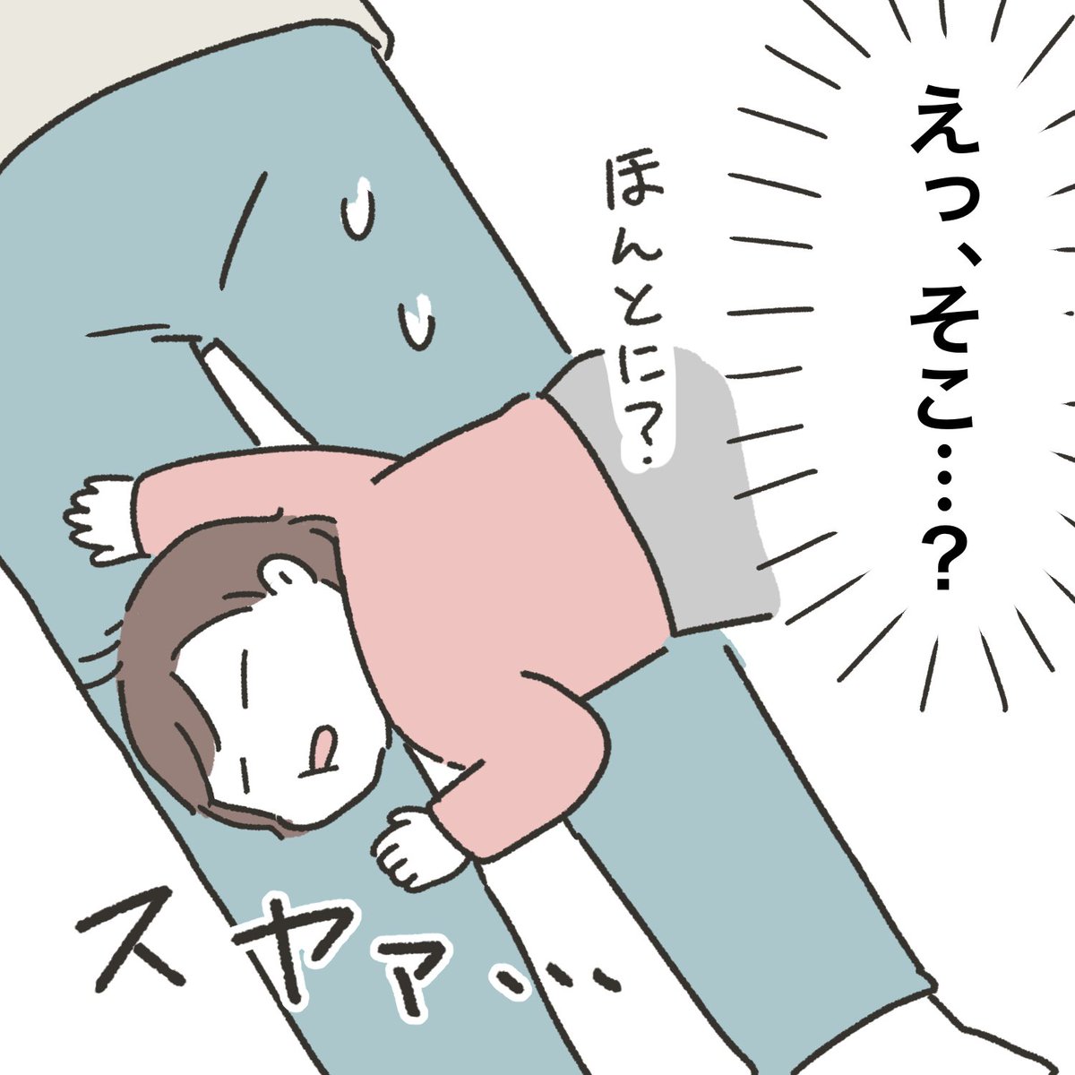 ねんね日記 