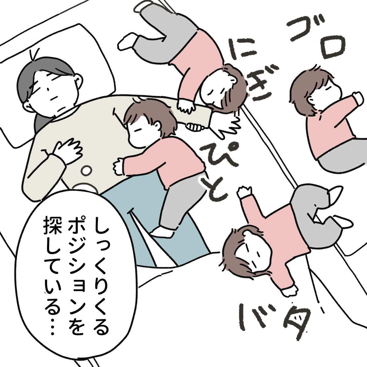 ねんね日記 