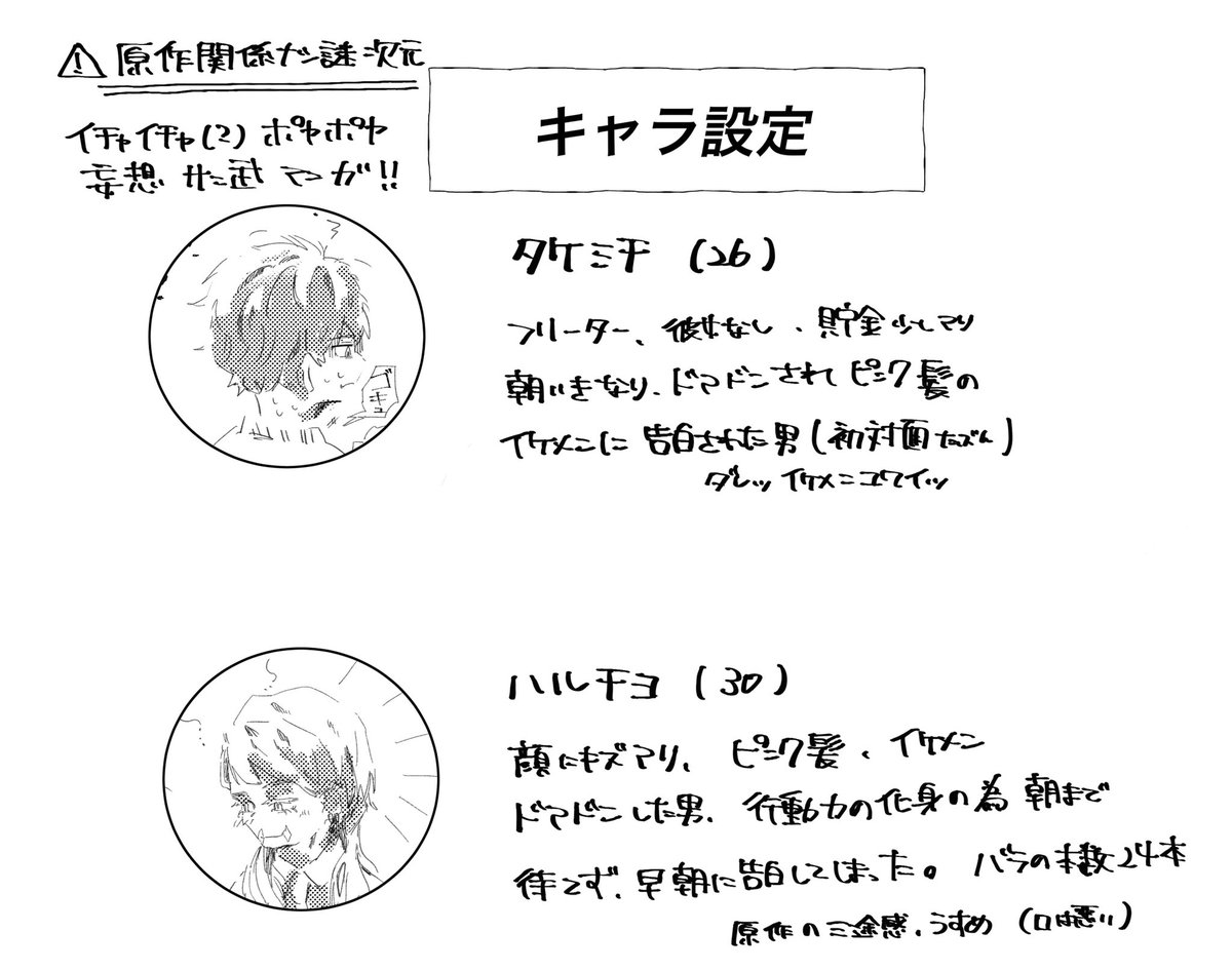 サン武

⚠️謎次元設定
Lv.1「一目惚れ3️⃣」
(お察しの通り、レベルアップする為続いたりします…気長に待ってね…。) 