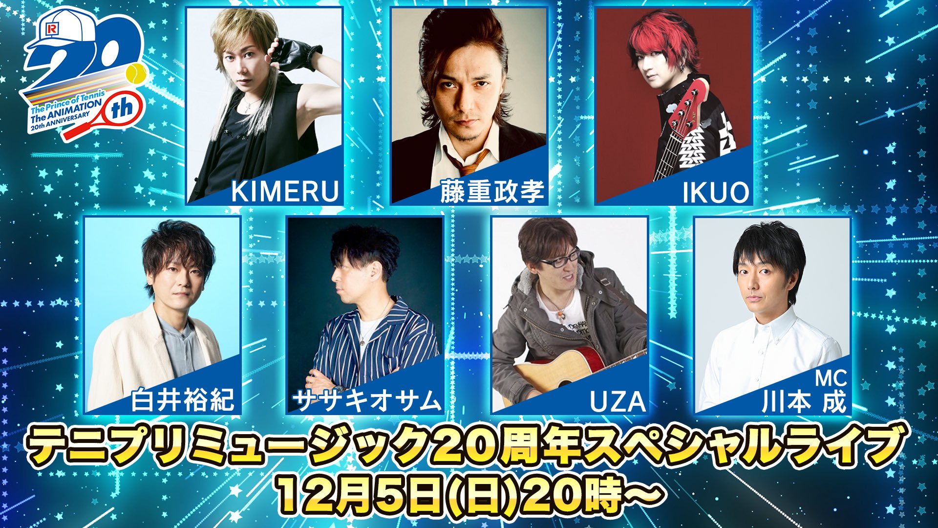 アニメ 新テニスの王子様 公式 テニチャ テニプリ 主題歌アーティストが集結する テニプリミュージック周年スペシャルライブ スタート 記念すべき テニプリミュージックth の スペシャルライブをお