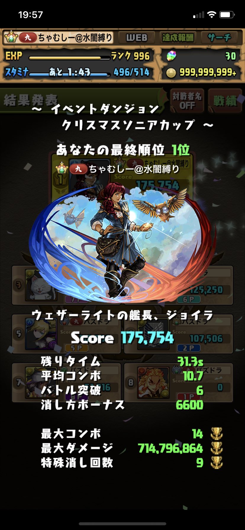 クリスマスソニアカップ Twitter Search Twitter
