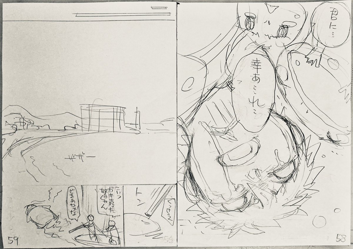 ラスト。 