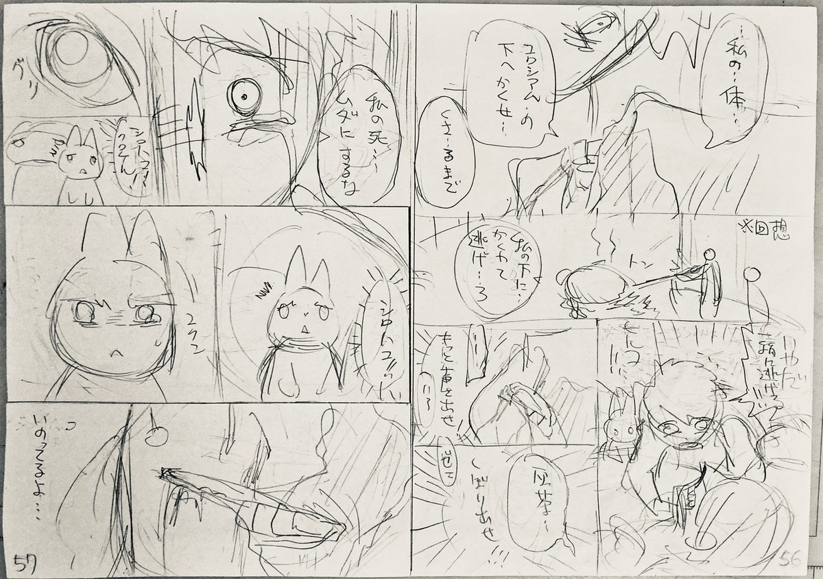 ラスト。 