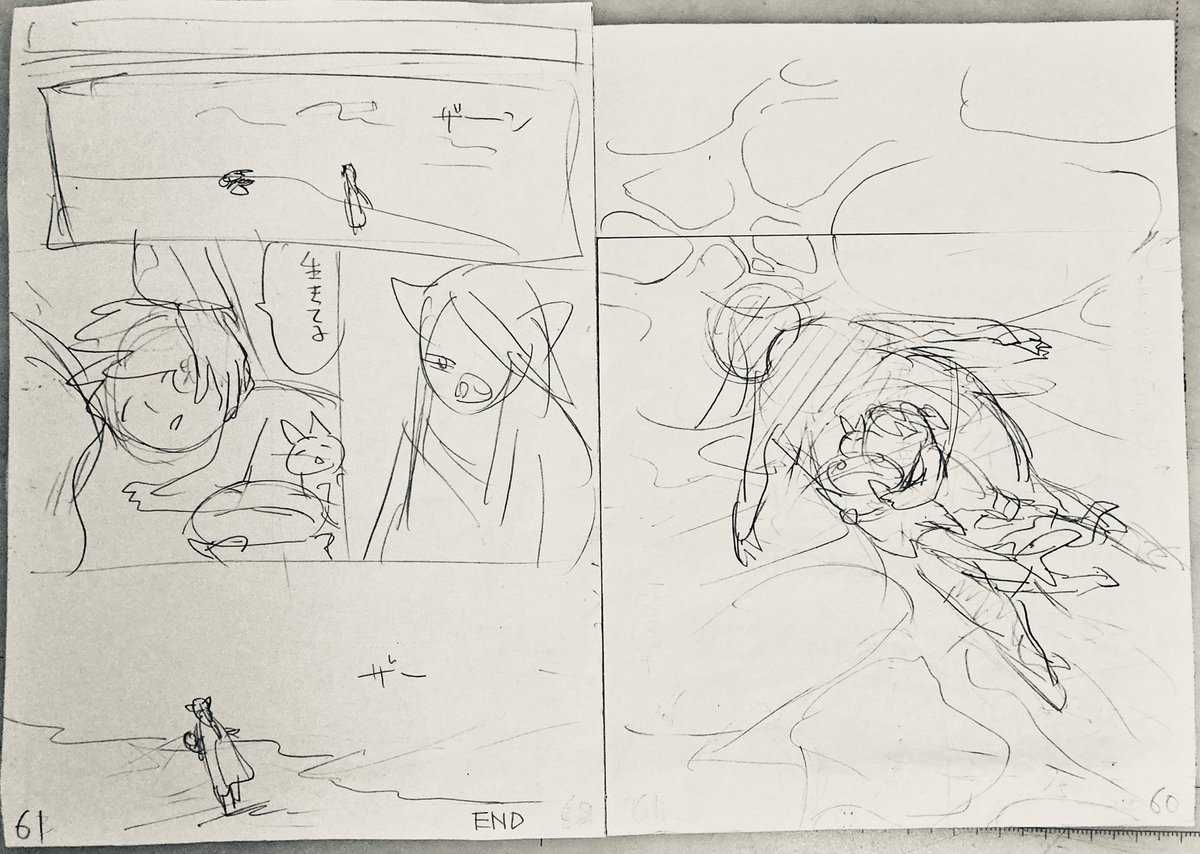 ラスト。 