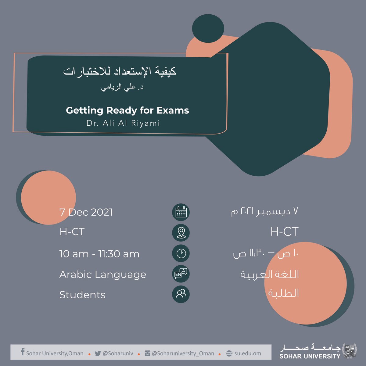 Soharuniv's tweet photo. ٧ ديسمبر ورشة كيفية الإستعداد للإختبارات ، يقدمها د. علي الريامي
.
#جامعة_صحار #SoharUni https://t.co/68gQekP1Bs