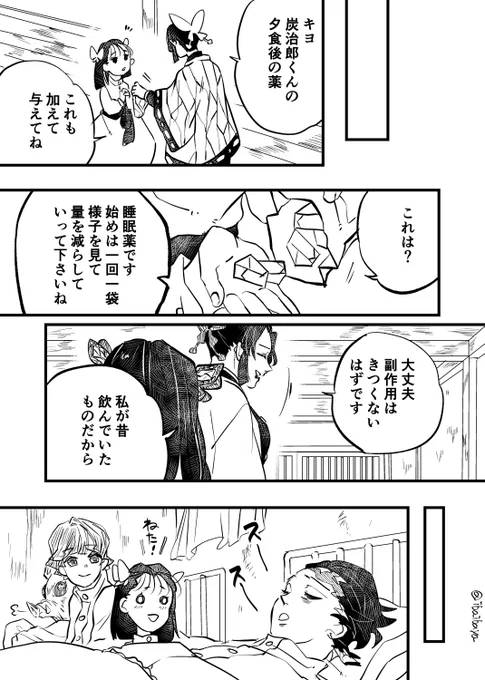 炎の環 番外編3/4 