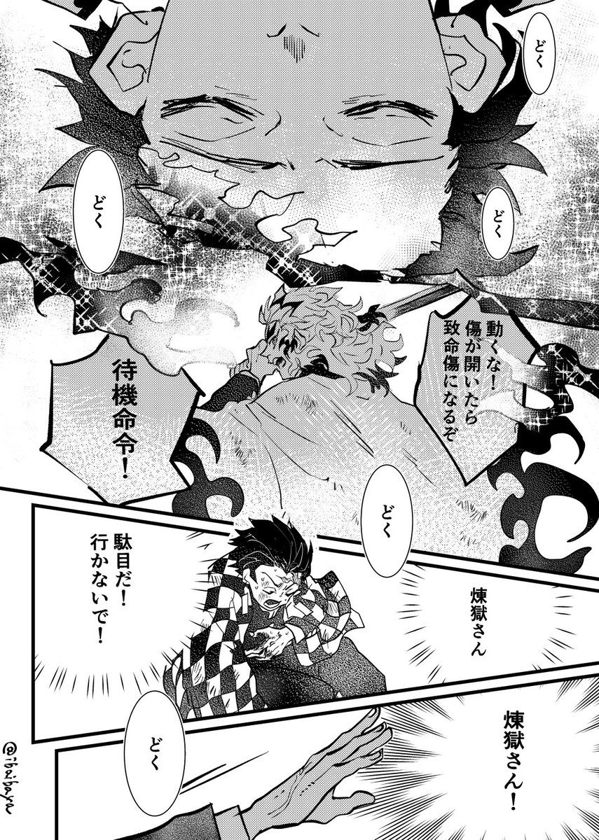 炎の環 番外編3/4 