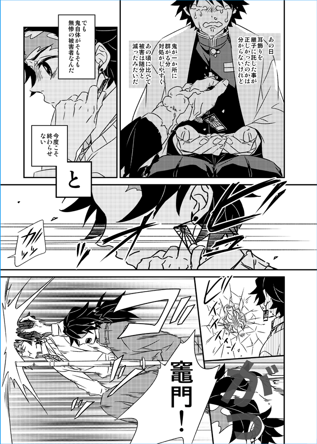 お面本3 