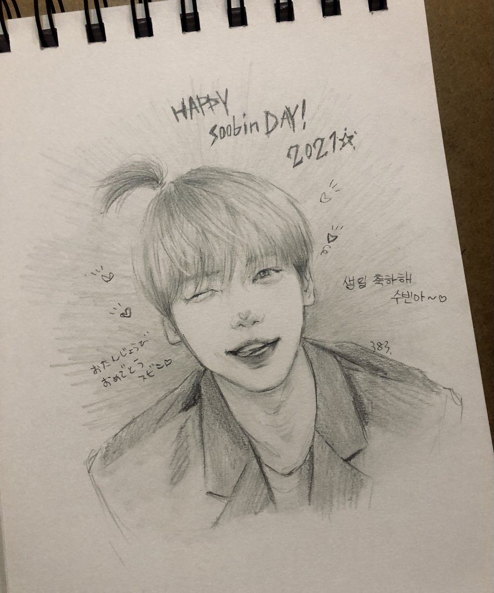 お誕生日おめでとうスビン♡♡
#눈처럼_포근한_수빈이의_겨울
#OurMiracleSoobinDay
#TOMORROW_X_TOGETHER 
#TXTfanart  #SOOBIN