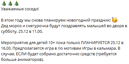 msktime's tweet image. Дод Мороз и "Игра в кальмара", например. Не прочитал стишок - будешь заморожен на 1000 лет, как Фрай.