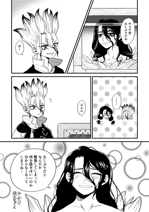 これはインターネッツが繋がった時の司千 