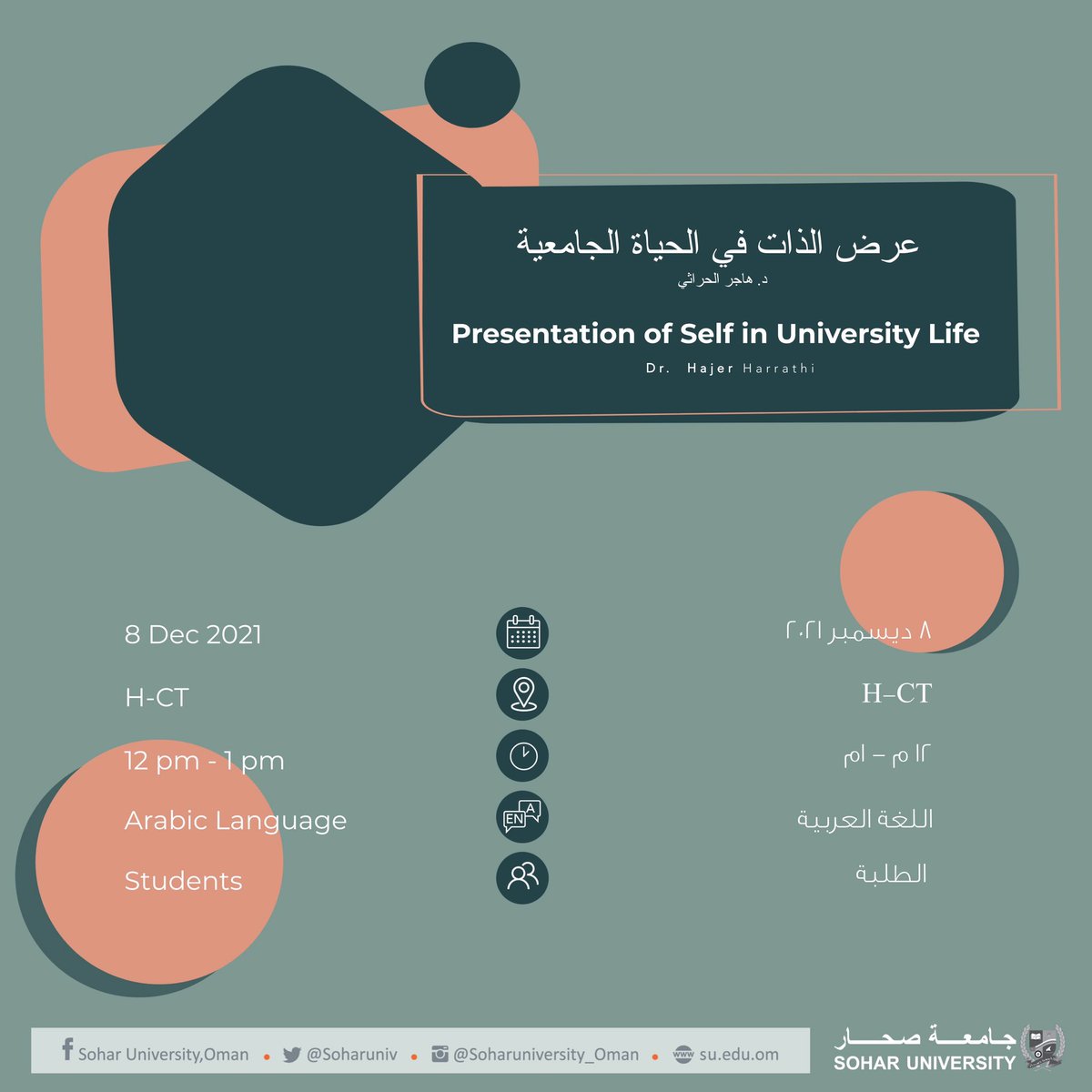 Soharuniv's tweet photo. ورشة عرض الذات في الحياة الجامعية ، ٨ ديسمبر ، كونوا بالقرب 
.
#جامعة_صحار #SoharUni https://t.co/CKCBOJ17RQ