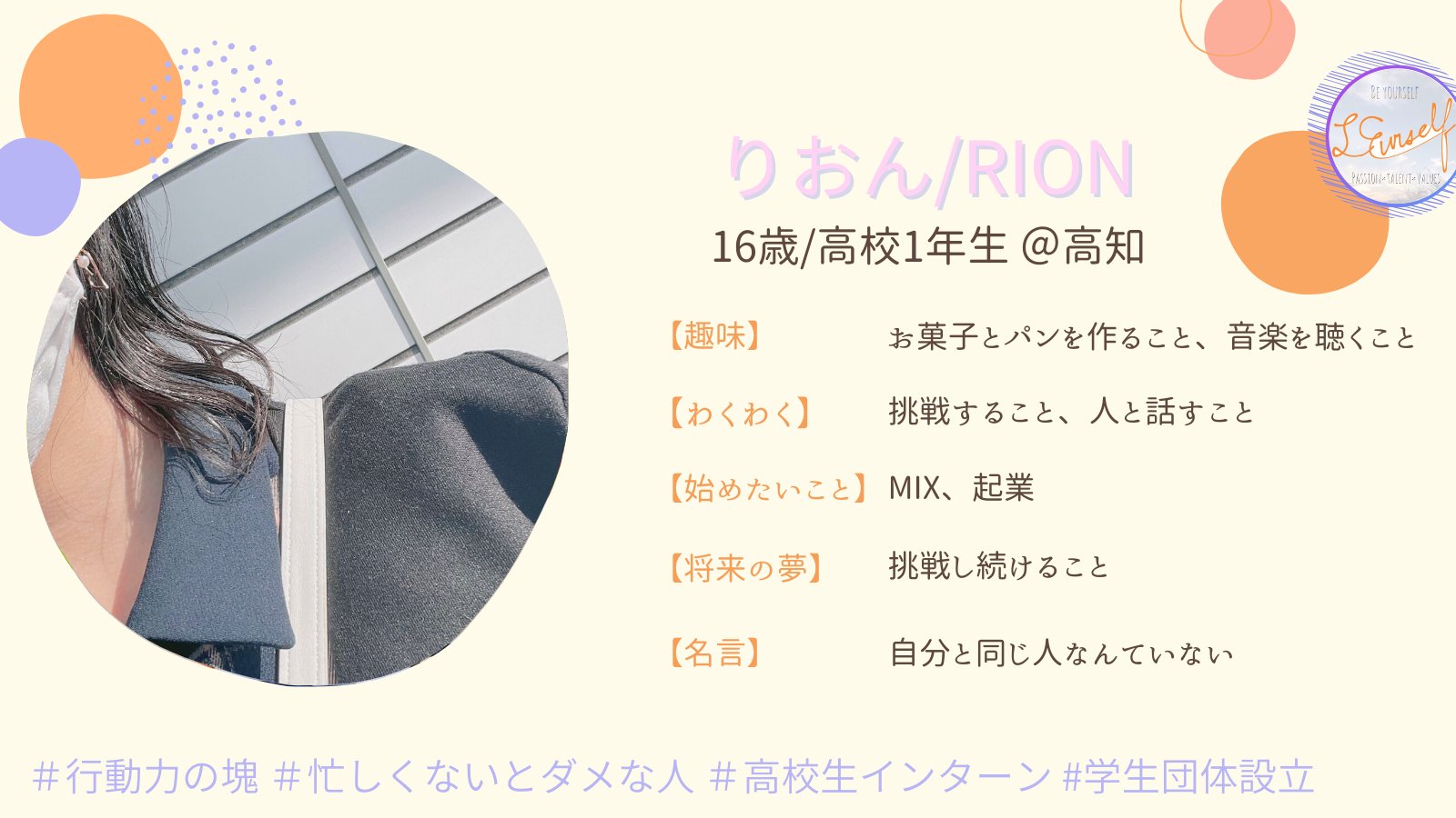 公式 Leurself Leurself Twitter