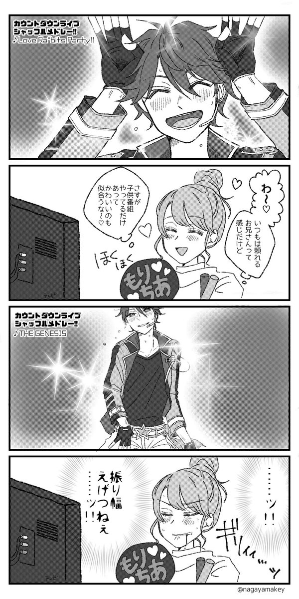 カウコンシリーズ(千秋と鉄虎)
これも再放送です… 