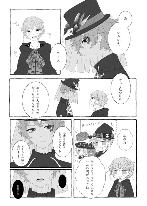 エー監♀❤🌸
n番煎じだと思ったけど、エンハロ読んでどうしても描きたかったやつ

1/ 5

⚠️男装監督生顔あり、喋ります

#twstプラス
 #twst_NL 