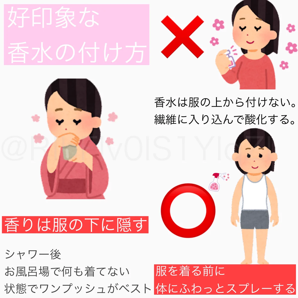 美容部員さん直伝！高い香水は肌に付けた方が香りが持続するのでおすすめ！