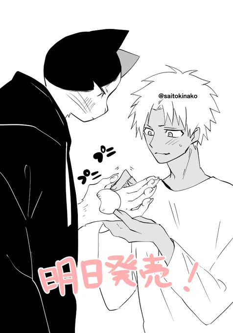 『#孤高けものとおバカヤンキー』 