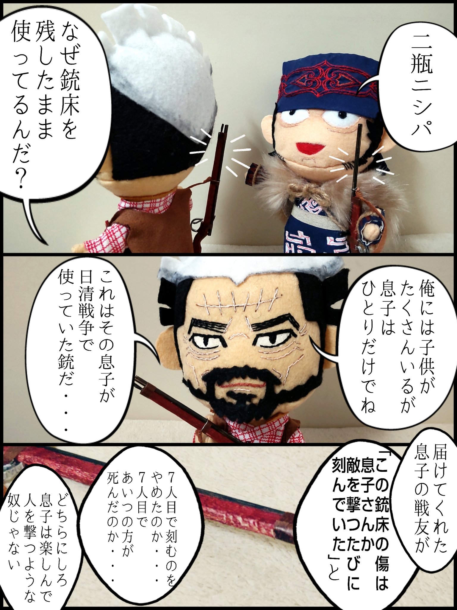 二瓶鉄造 Twitter Search Twitter