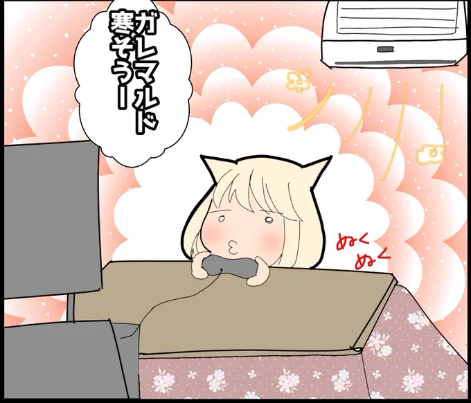 ガレマルド寒そうと思っている
ヒカセンたちの風景 