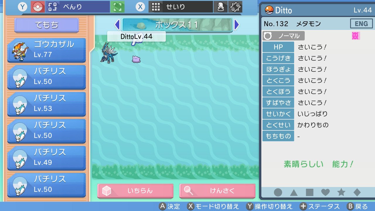ポケモン交換垢 Tnもえ Mei Moe Pokemon Twitter