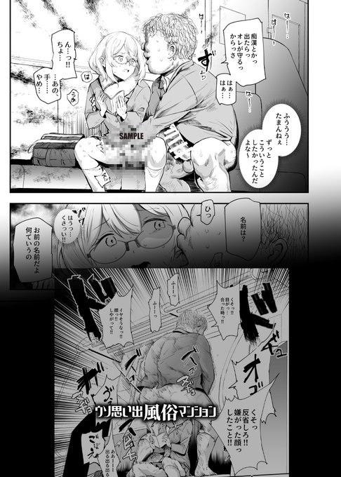 電車の女の子編 終わりました!
Fantiaにアップしております!

あと仕上げ8Pで本文完成 