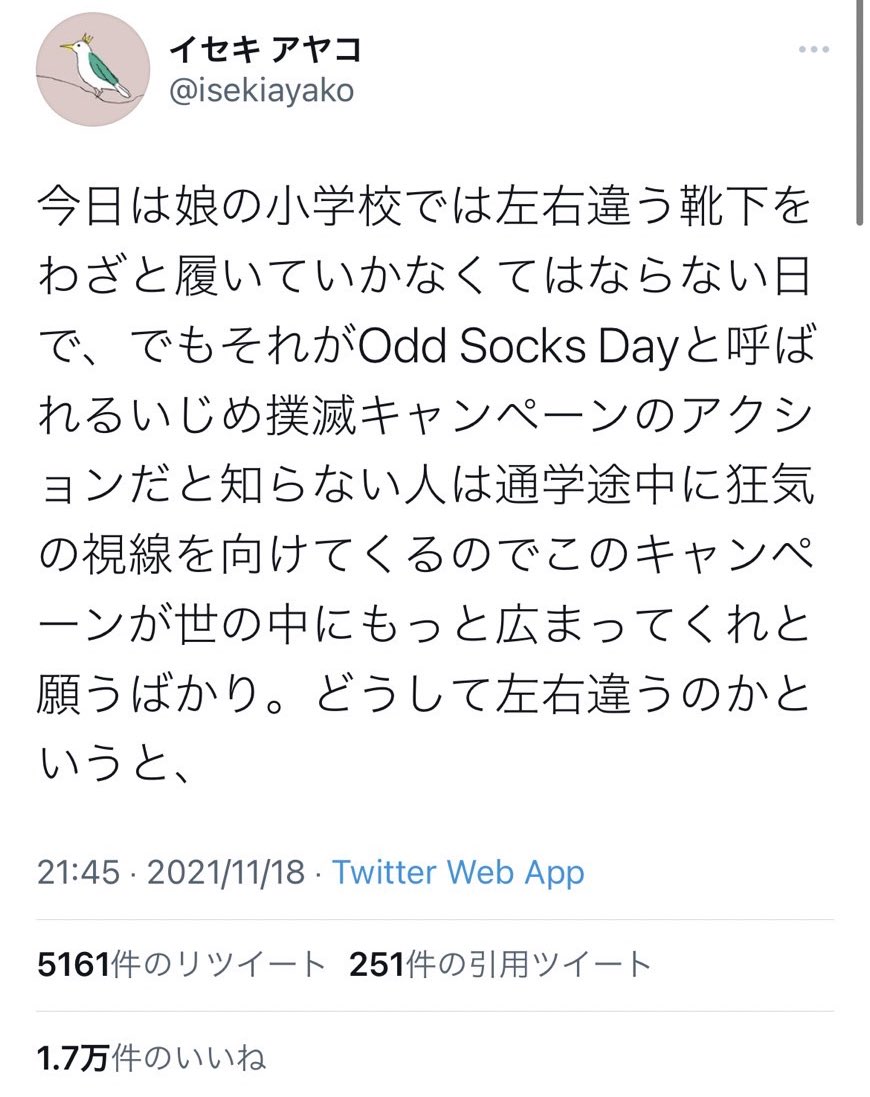 tadaima11's tweet image. 普通に履き間違えただけだったけど、このキャンペーンに賛同してるとして言い逃れた。