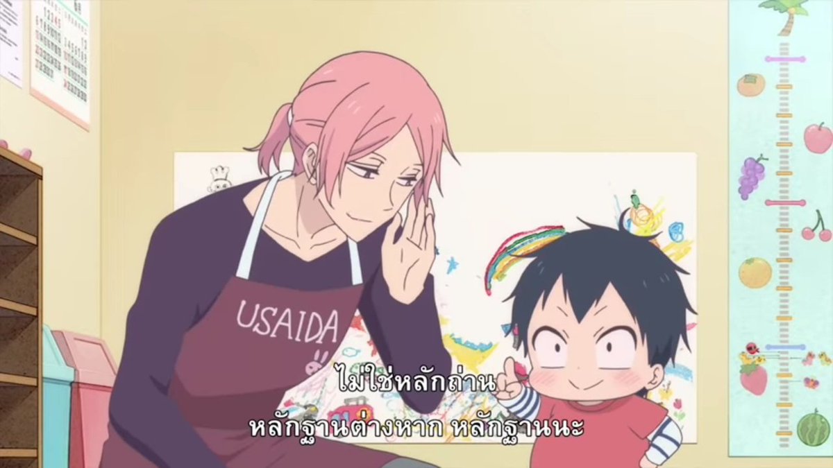 น่ารัก
