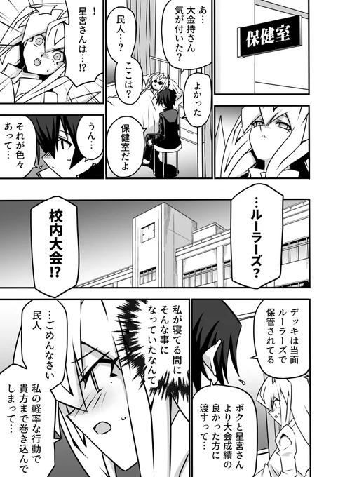 告白

#お嬢様YP
#遊戯王 