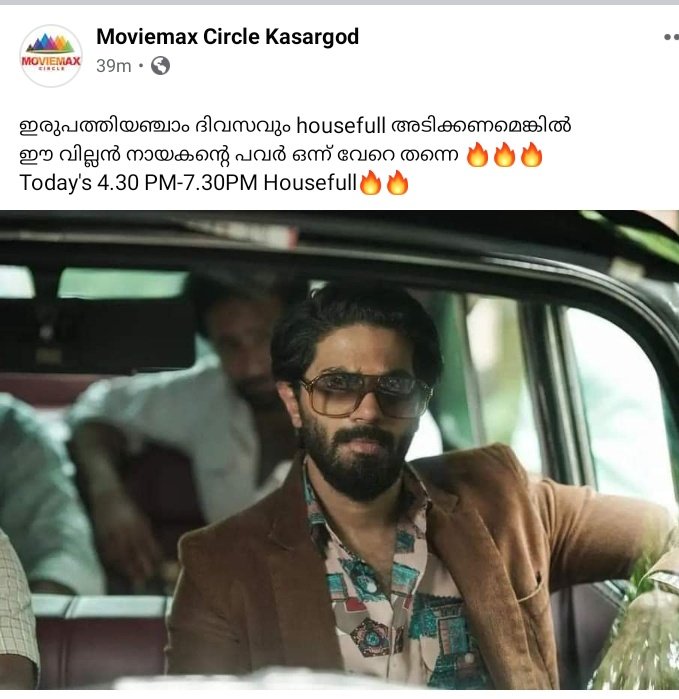Sandeep41921336's tweet photo. വമ്പൻ സിനിമയ്ക്ക് ഇടയിലും House full അടിയ്ക്കണമെങ്കിൽ അതിന് ഒരു Range വേണം അതും 25 ദിവസം #Kurup #DulquerSalman #Dulquertrends https://t.co/IrEm3SnqxO