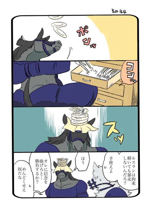 #オリジナル #寝かしつけ勇者と不眠症魔王 その44〜47 