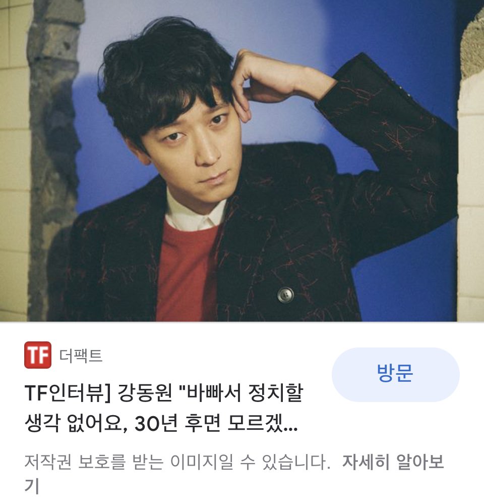 너애 강.사.모 되어줄게
강동원에 미친 도라희 집단.
되어줄게..