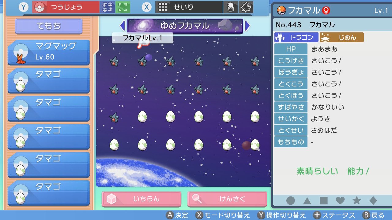 A ポケモン垢 Aop Ldh Twitter