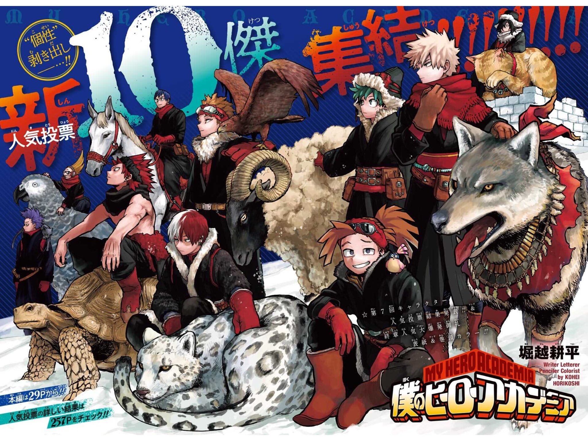 تويتر Kyle Anime Scouter على تويتر Mha S Color Art Is So Cool Rody Is Also Here Myheroacademia T Co 9gc68lg0wk