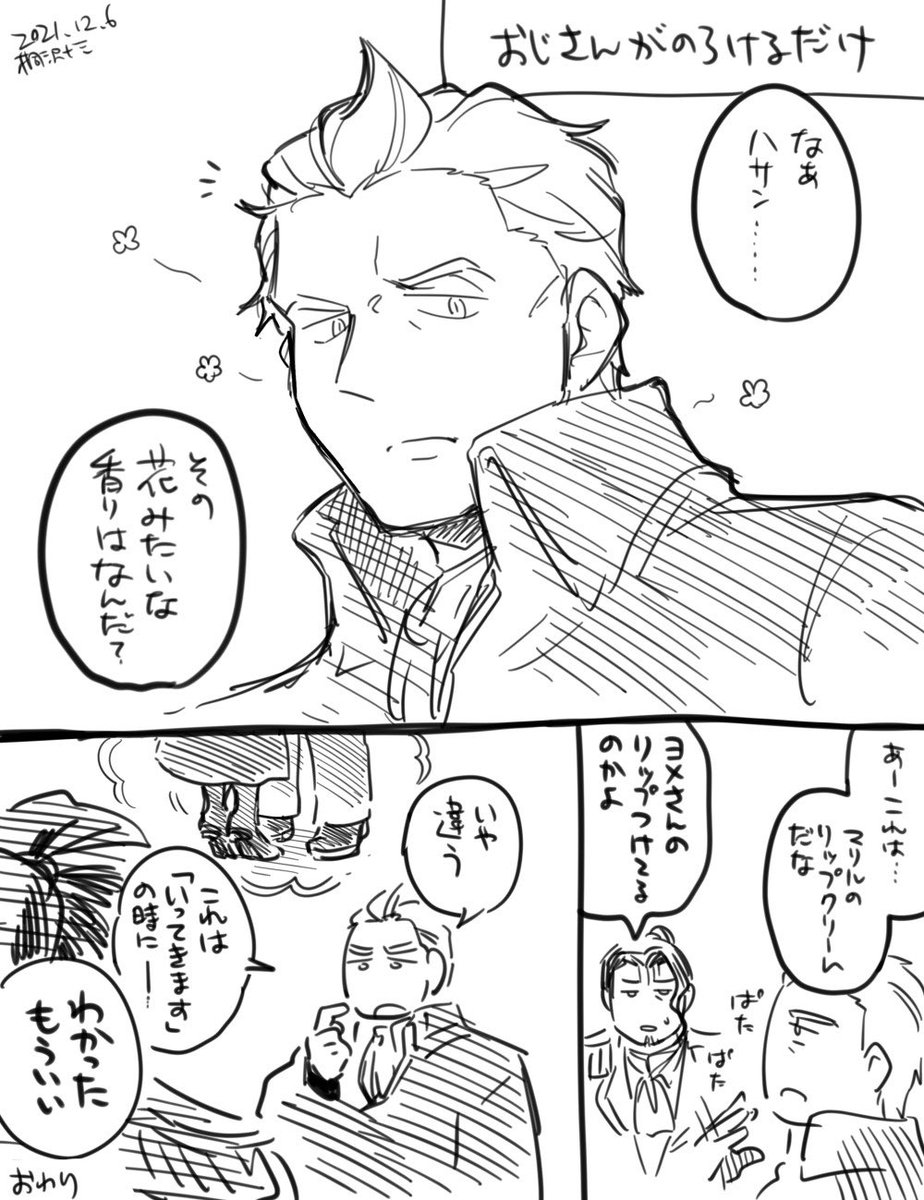 魔法研究者まき散らす。 