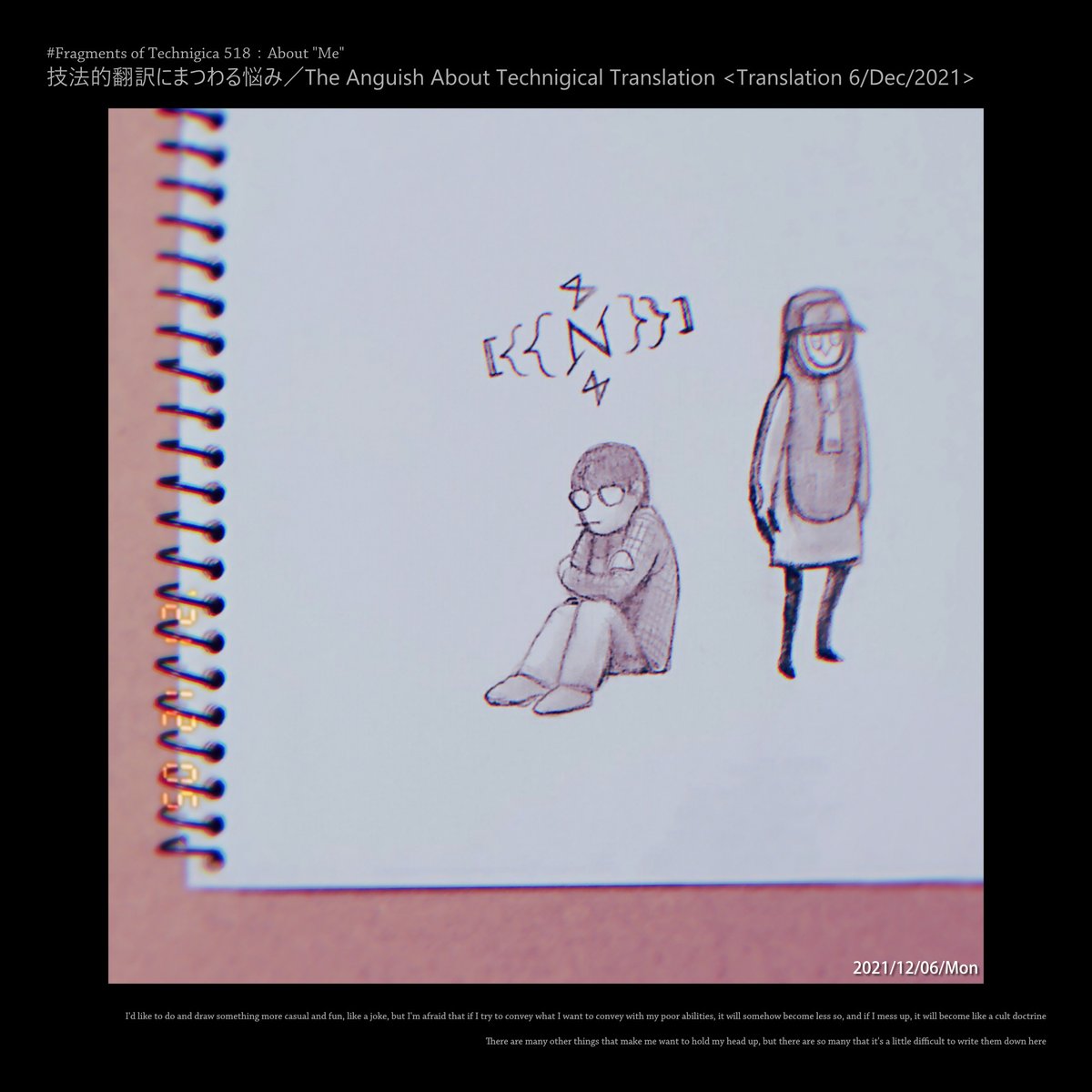 Technigica's tweet photo. #テクニジカ #Technigica #everyday #毎日投稿 #テクニジカの破片たち #FragmentsofTechnigica #技法的翻訳にまつわる悩み_Translation6Dec2021 #TheAnguishAboutTechnigicalTranslation_Translation6Dec2021 #私のこと #AboutMe #イラスト https://t.co/btTvFegJt2