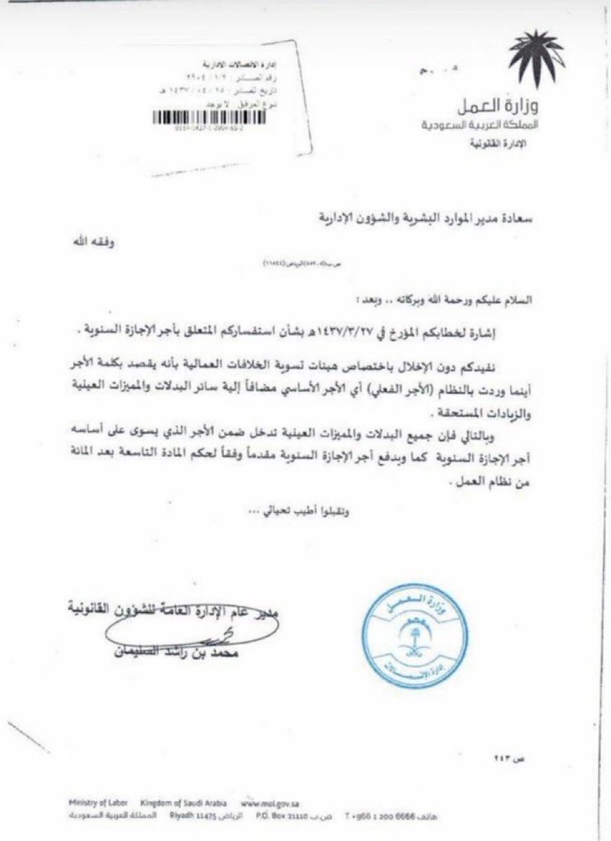Law_MBN's tweet photo. تعريف الأجر الفعلي واضح في الصورة المرفقة أدناه ، علماً بأن لفظ " أجر " في نظام العمل يرجع تعريفه في المادة الثانية من ذات النظام وهو الأجر الفعلي .

• بدل الاجازة ومكافأة نهاية الخدمة تحسب بكامل الأجر الفعلي .
#نظام_العمل #حقوق_العامل https://t.co/n4J9LRwWNJ