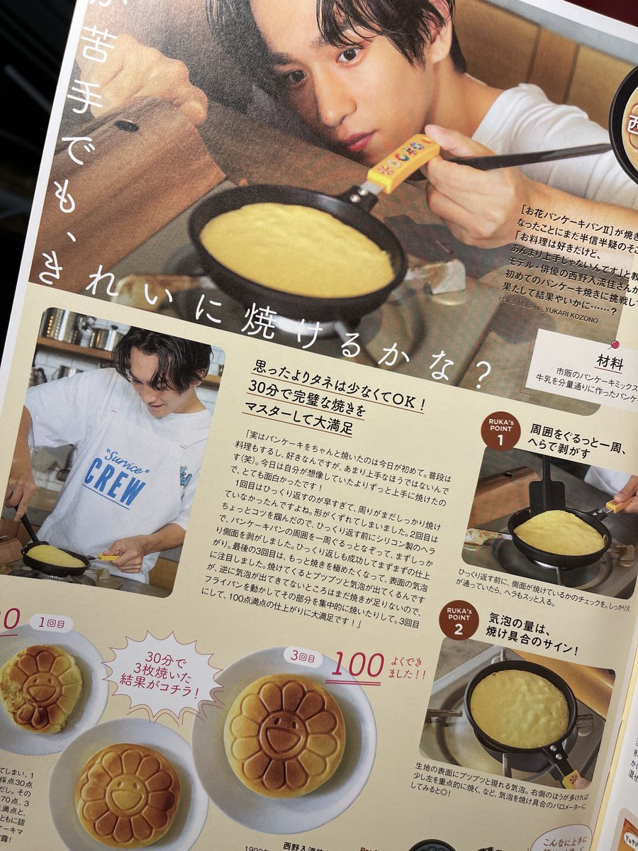 ใครเป็นสาวกมูราคามิต้องมีกรี๊ด! ตอนนี้นิตยสาร smart มีแถมกระทะมูราคามิด้วย ~ น่ารักมากกก เหมาะแก่การซื้ออย่างยิ่ง✨ ในนิตยสารก็จะเป็นเมนูต่าง ๆ ที่ทำจากกระทะนี้เลย 📍<a href="/kinowhatsnew/">kinowhatsnewTH</a>