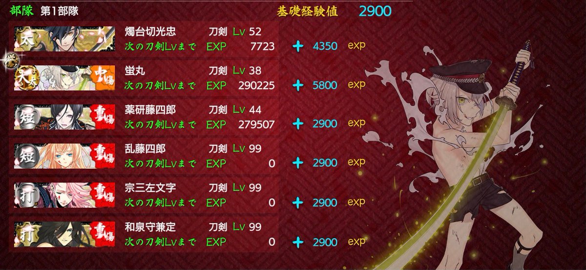 暁 第五戦目 和泉守兼定真剣必殺 かねさあああああああああああああん 宗三戦線崩壊 札の効力により乱と宗三回復 T Co C6xgonumwv Twitter