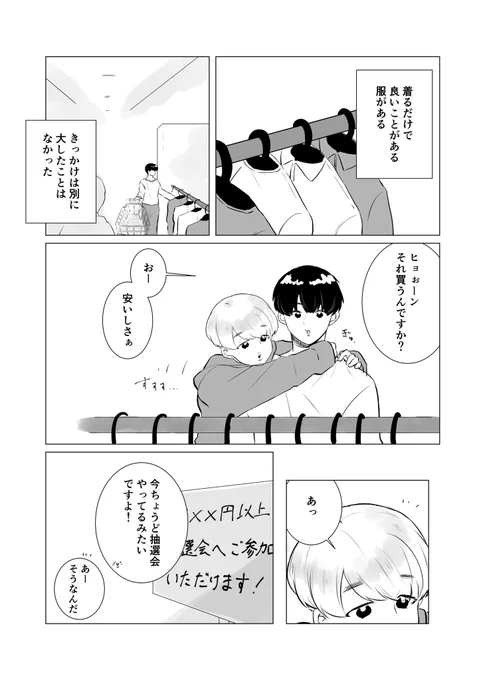 『巡合』①

#HappyBirthdayJin
 #석진아_30번째_생일축하해
 #HAPPYJINDAY 