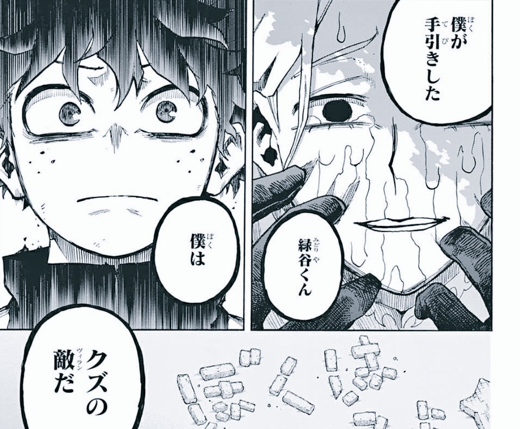 僕のヒーローアカデミア336話、あ、青山くんが内通者だったなんて