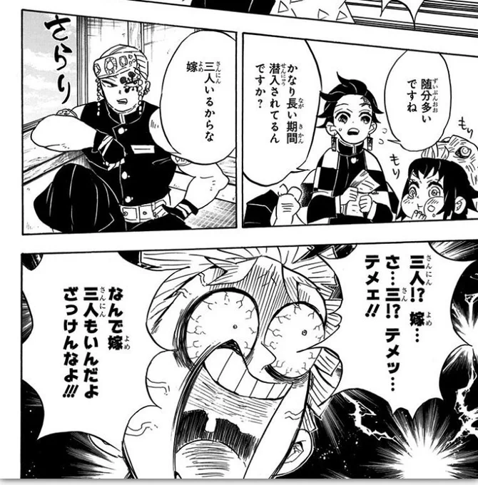 @kokko_kokko2 わかります…

ただ嫁さんについては善逸の気持ちになる… 