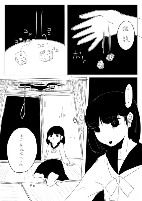 らくがき
運が悪い女の子 