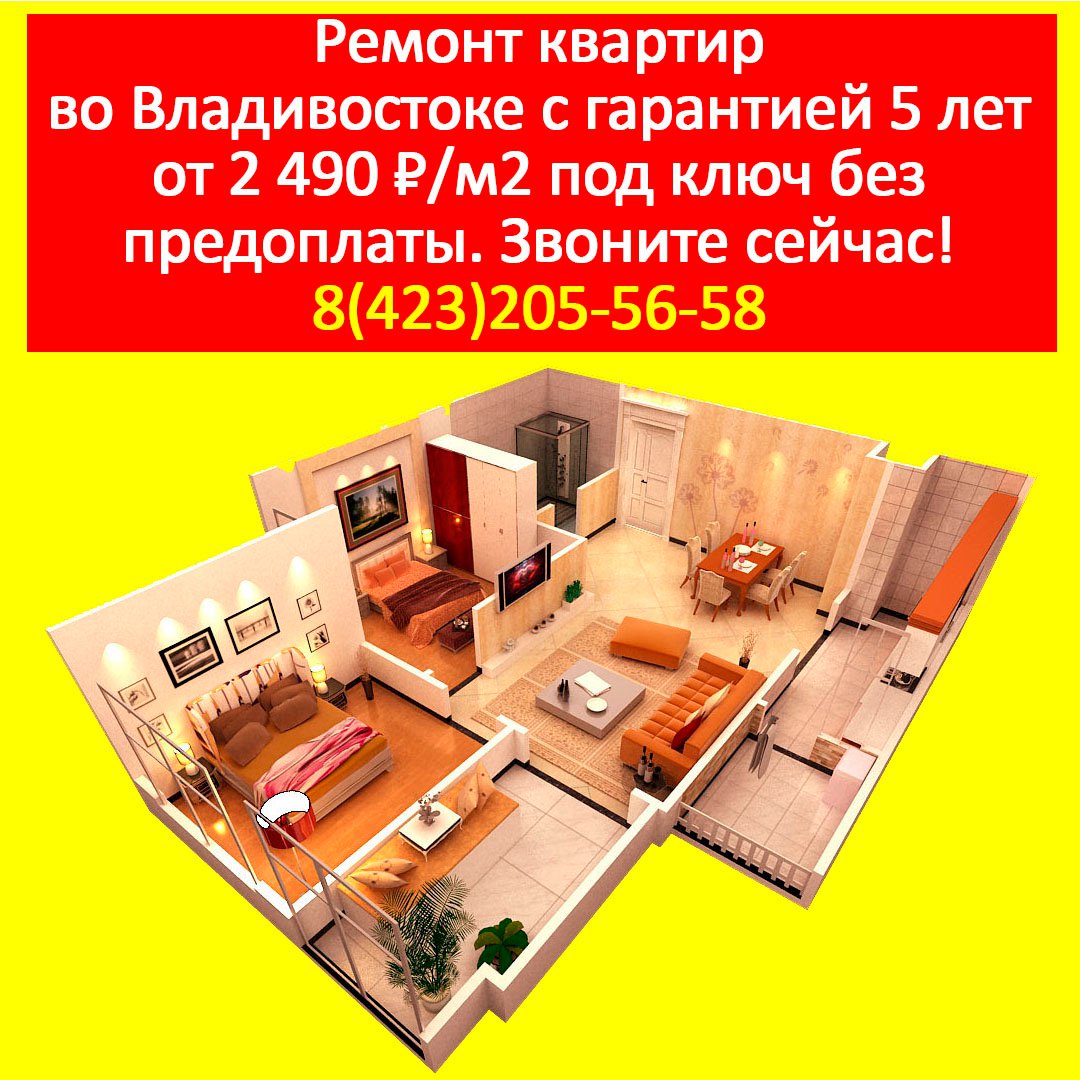 YakutskStroy's tweet photo. 🏡 Ремонт квартиры с нуля в новостройке во Владивостоке. Советы мастеров тут: https://t.co/W0sQJBvJ52
+++++++++++
#ремонтснулявновостройке
#ремонтквартирыснулявновостройке
#сделатьремонтвновостройкеснуля
#сделатьремонтквартирыснулявновостройке… https://t.co/W0sQJBvJ52 https://t.co/BrReN9jUVS